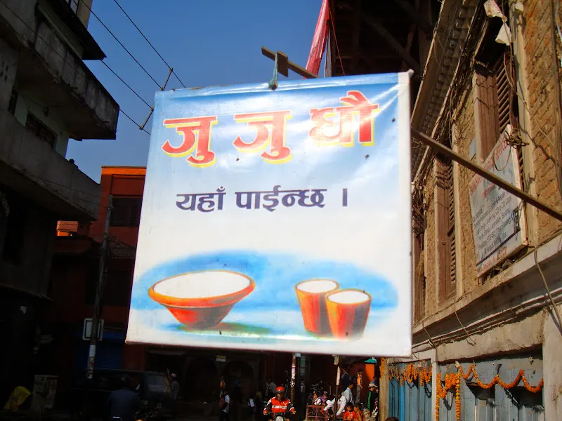 Juju Dhau can be enjoyed any time of the day as a snack or with a Nepali meal or as an after dinner dessert. Sometimes, it is made in a small clay cup and sold and consumed in the same container.