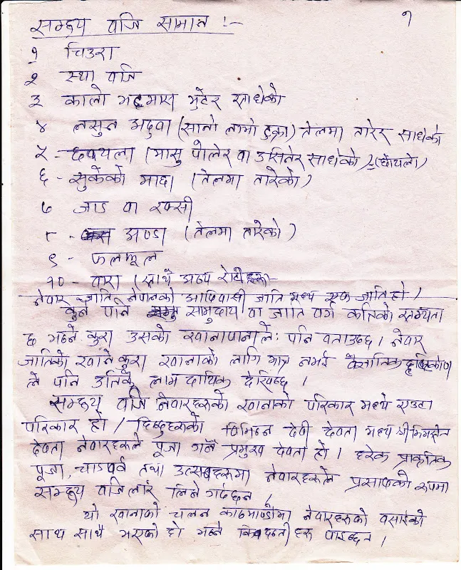 2012 - Happy Samay-Baji Festival (समयबजी)