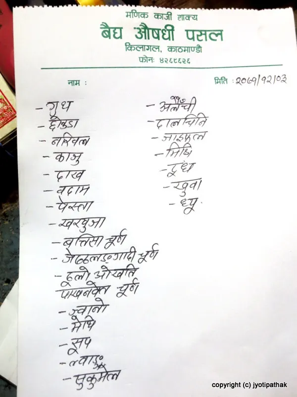 Here is the list of ingredients given to me from one of the most popular Baidya Ausedhi Pasal in Kathmandu